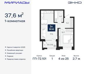 1-к квартира, вторичка, 38м2, 4/25 этаж