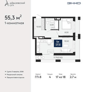 1-к квартира, вторичка, 55м2, 17/24 этаж