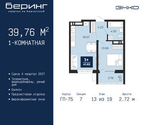 1-к квартира, вторичка, 40м2, 13/24 этаж