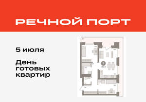 2-к квартира, вторичка, 76м2, 6/9 этаж