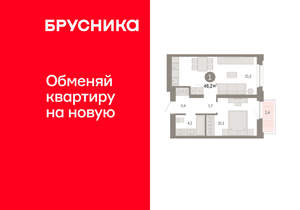 1-к квартира, вторичка, 46м2, 4/16 этаж