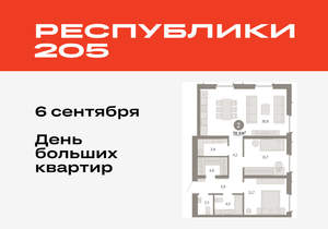 2-к квартира, вторичка, 78м2, 15/16 этаж