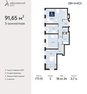 3-к квартира, вторичка, 92м2, 18/24 этаж