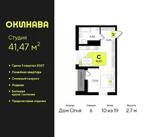 Студия квартира, вторичка, 41м2, 10/19 этаж