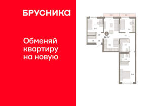 3-к квартира, вторичка, 85м2, 4/8 этаж