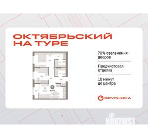 2-к квартира, вторичка, 65м2, 17/17 этаж
