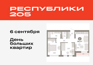 2-к квартира, вторичка, 60м2, 9/17 этаж