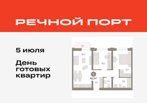 2-к квартира, вторичка, 63м2, 3/10 этаж