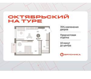 1-к квартира, вторичка, 51м2, 15/17 этаж