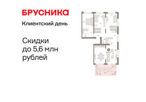 3-к квартира, вторичка, 131м2, 2/11 этаж