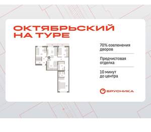 3-к квартира, вторичка, 85м2, 5/8 этаж