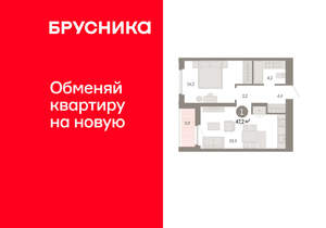 1-к квартира, вторичка, 47м2, 16/16 этаж