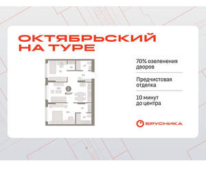 2-к квартира, вторичка, 65м2, 2/17 этаж