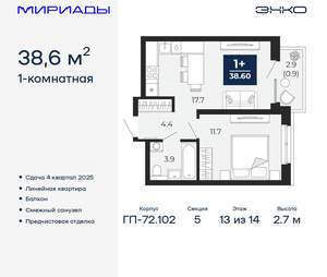 1-к квартира, вторичка, 39м2, 13/16 этаж