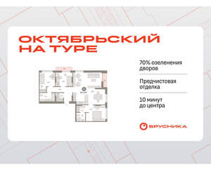 3-к квартира, вторичка, 101м2, 6/17 этаж