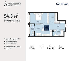 1-к квартира, вторичка, 55м2, 2/24 этаж