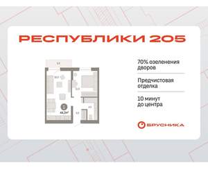 1-к квартира, вторичка, 44м2, 8/17 этаж