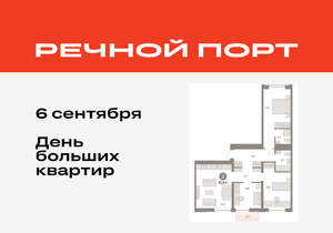 3-к квартира, вторичка, 88м2, 9/10 этаж