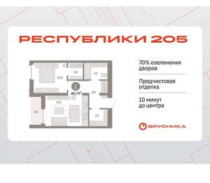1-к квартира, вторичка, 47м2, 13/16 этаж
