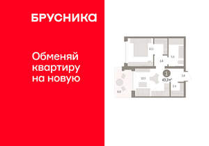 1-к квартира, вторичка, 43м2, 2/8 этаж