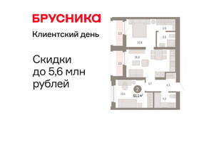 2-к квартира, вторичка, 61м2, 6/16 этаж