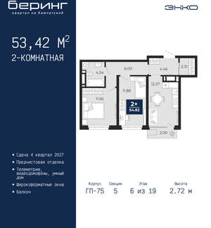 2-к квартира, вторичка, 53м2, 6/24 этаж