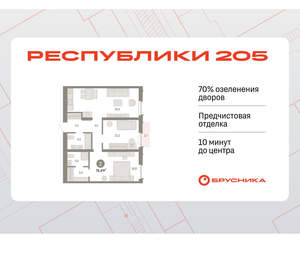 2-к квартира, вторичка, 74м2, 9/16 этаж