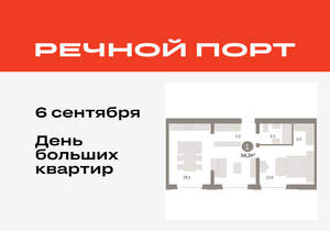 1-к квартира, вторичка, 54м2, 3/10 этаж