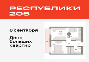 1-к квартира, вторичка, 49м2, 3/25 этаж