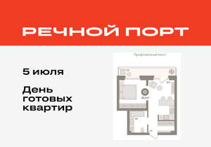 Студия квартира, вторичка, 43м2, 4/9 этаж