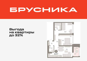 2-к квартира, вторичка, 61м2, 7/8 этаж