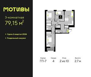 3-к квартира, вторичка, 79м2, 2/10 этаж