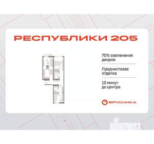 2-к квартира, вторичка, 70м2, 6/9 этаж