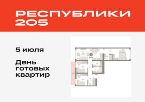 3-к квартира, вторичка, 88м2, 8/25 этаж