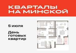 3-к квартира, вторичка, 125м2, 7/11 этаж
