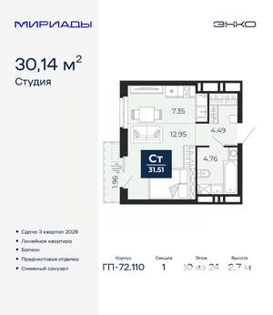 Студия квартира, вторичка, 30м2, 10/24 этаж