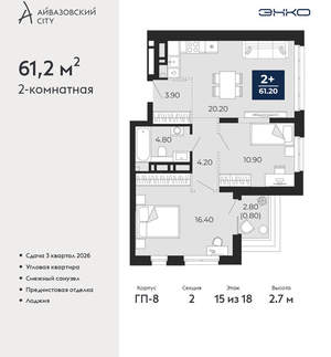 2-к квартира, вторичка, 61м2, 15/24 этаж