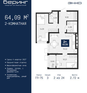 2-к квартира, вторичка, 64м2, 2/24 этаж