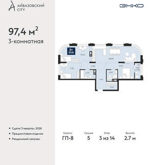 3-к квартира, вторичка, 97м2, 3/24 этаж