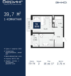 1-к квартира, вторичка, 40м2, 16/21 этаж