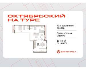 2-к квартира, вторичка, 94м2, 6/8 этаж