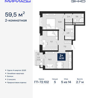2-к квартира, вторичка, 60м2, 5/16 этаж