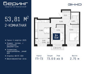 2-к квартира, вторичка, 54м2, 9/22 этаж