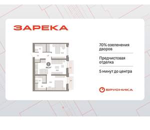 2-к квартира, вторичка, 68м2, 2/16 этаж