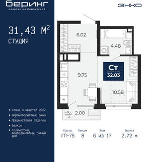 Студия квартира, вторичка, 31м2, 6/24 этаж
