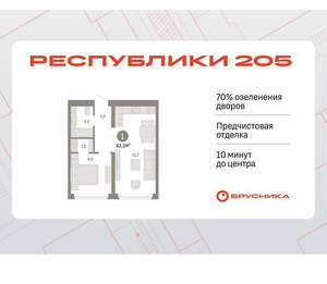 1-к квартира, вторичка, 43м2, 5/16 этаж