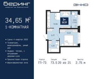 1-к квартира, вторичка, 35м2, 20/22 этаж