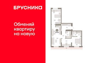 3-к квартира, вторичка, 87м2, 7/17 этаж