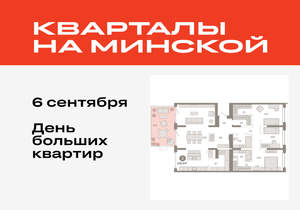 3-к квартира, вторичка, 156м2, 2/11 этаж