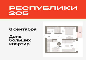 1-к квартира, вторичка, 46м2, 5/25 этаж